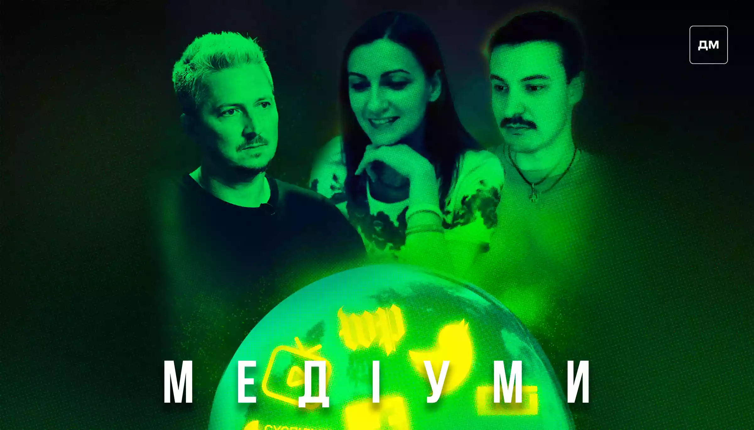 Український хакер запропонував поміч. Олександр Педан у подкасті &laquo;Медіуми&raquo; розповів подробиці викрадення його ютуб-каналу