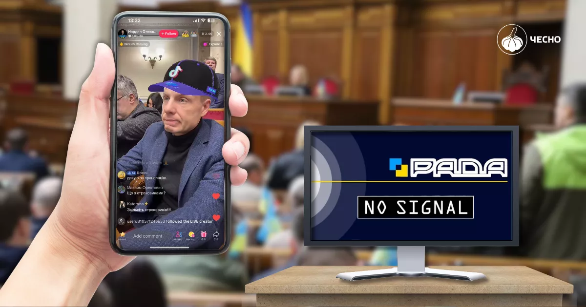 &laquo;Куди "ТікТоку" можна &ndash; журналістам зась&raquo;: чому ЗМІ досі не пускають у Раду