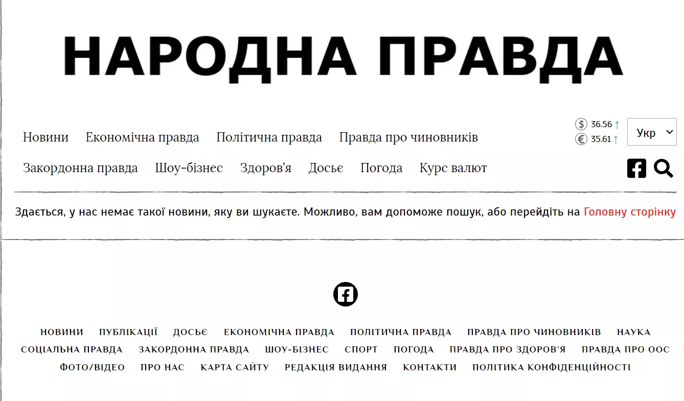 Ресурс «Народна правда», який опублікував відео стеження за Bihus.Info, видалив цю новину та заблокував ютуб-канал