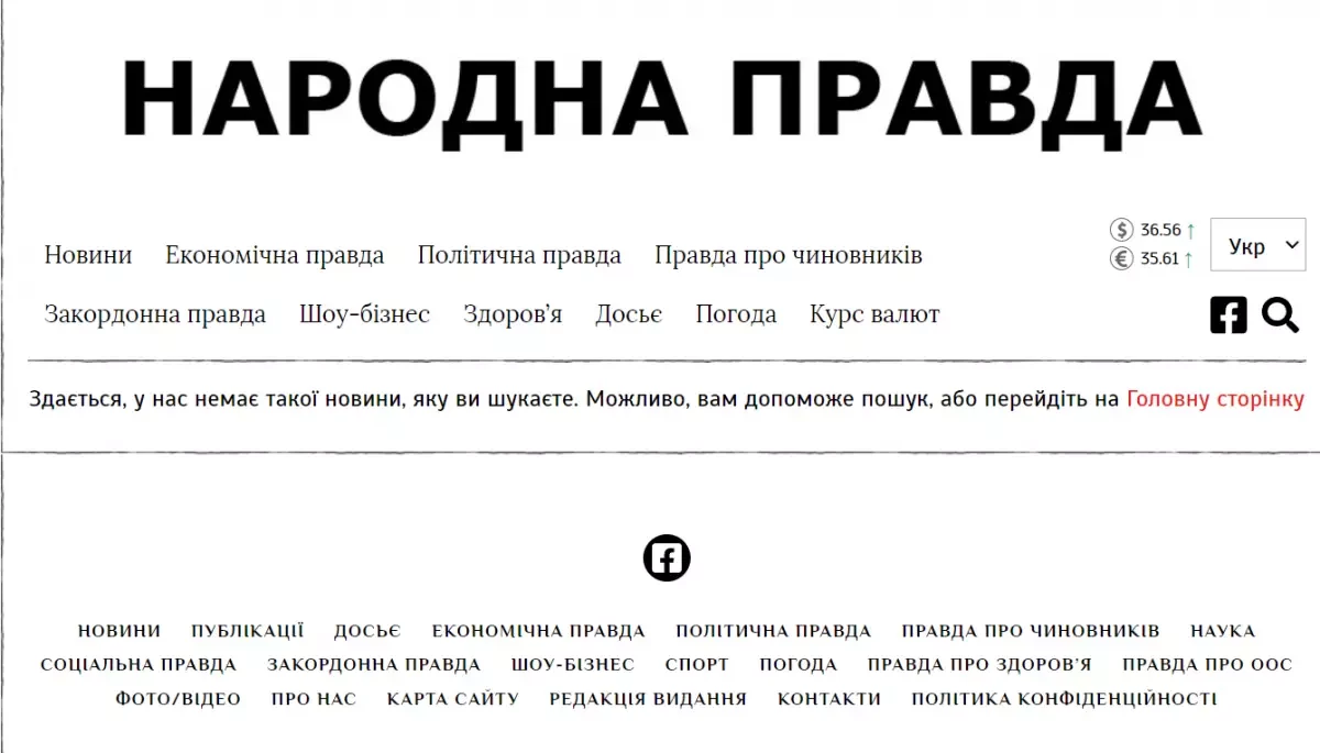 Співробітники «Народної правди» вказують у резюме назви медіа, пов’язані з Дмитром Бабінчуком