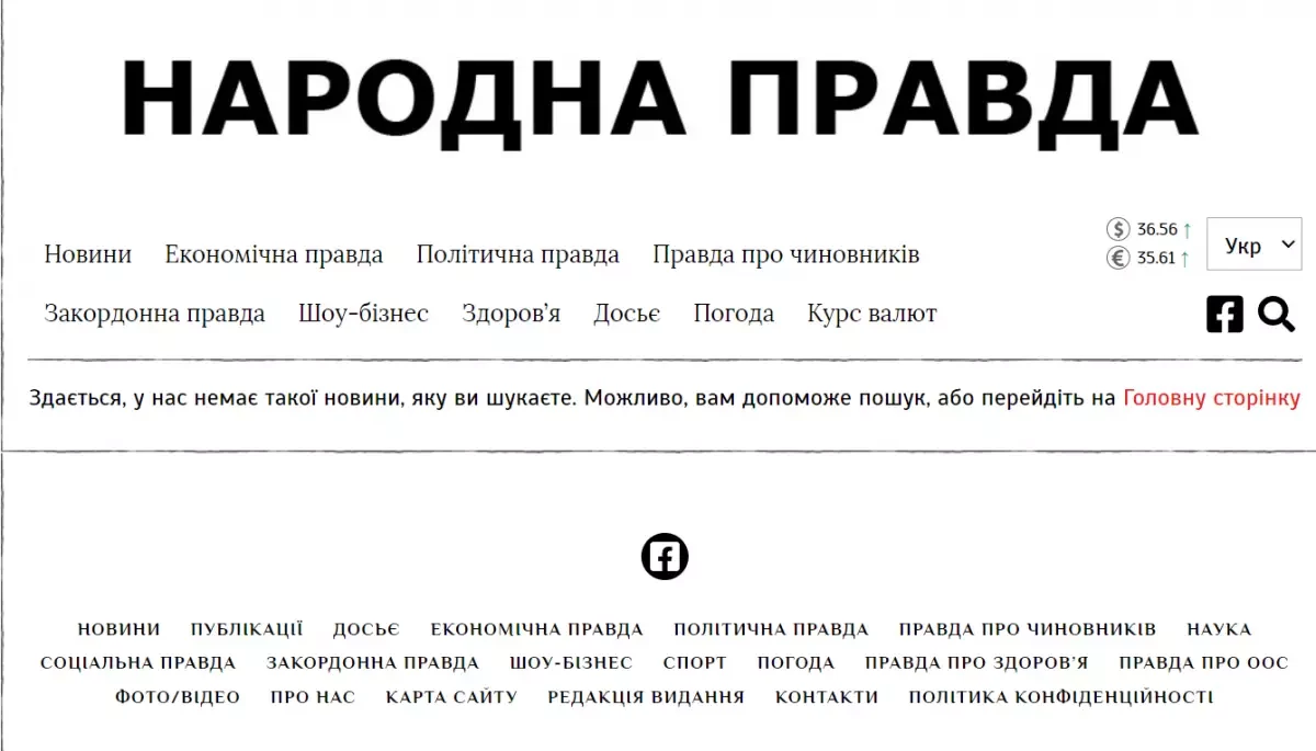 Співробітники &laquo;Народної правди&raquo; вказують у резюме назви медіа, пов&rsquo;язані з Дмитром Бабінчуком