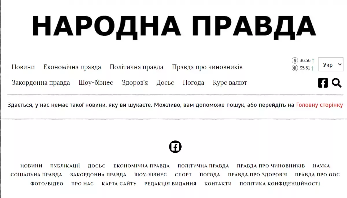 Співробітники &laquo;Народної правди&raquo; вказують у резюме назви медіа, пов&rsquo;язані з Дмитром Бабінчуком