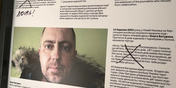 У Києві поліція відмовилася відкривати провадження за фактом вандалізму проти фотовиставки про журналістів на війні
