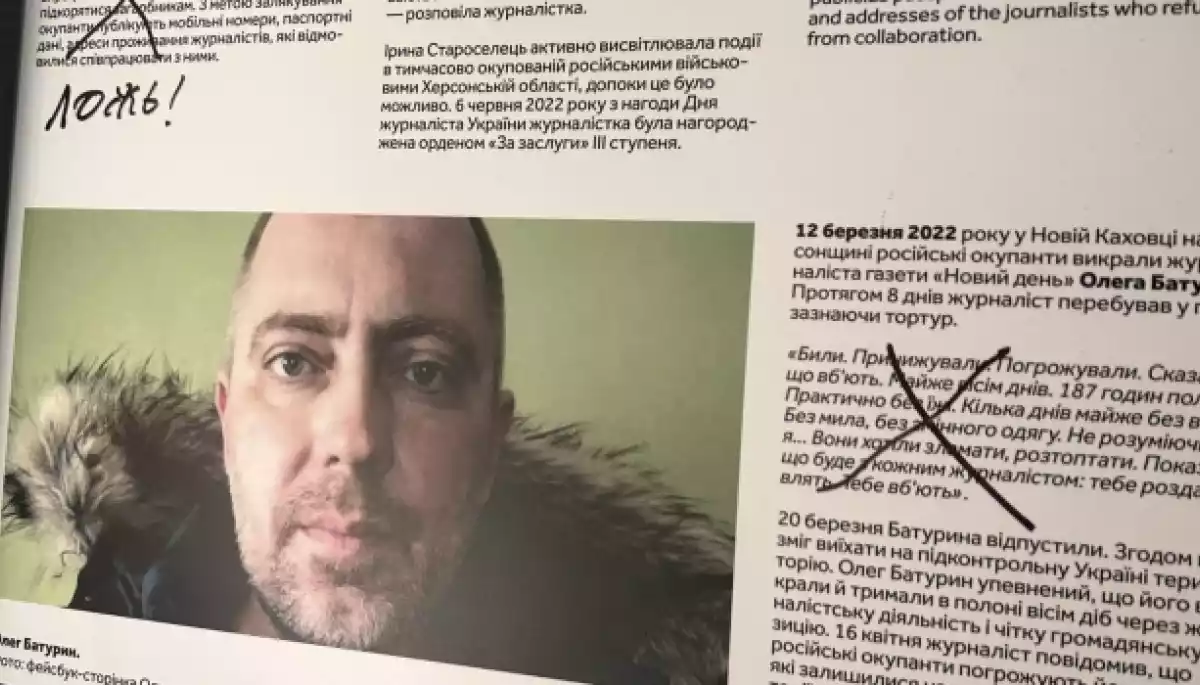 У Києві поліція відмовилася відкривати провадження за фактом вандалізму проти фотовиставки про журналістів на війні