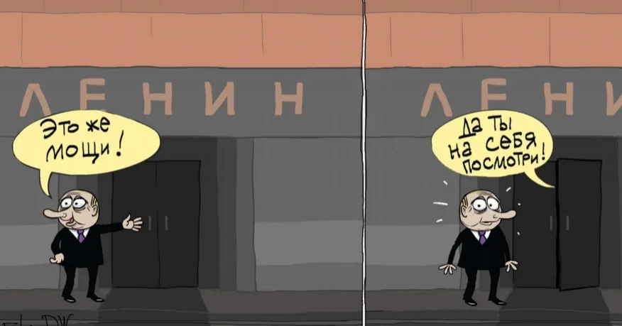Ленінський рецепт забальзамування Росії: дайджест пропаганди за 19-21 січня 2024 року