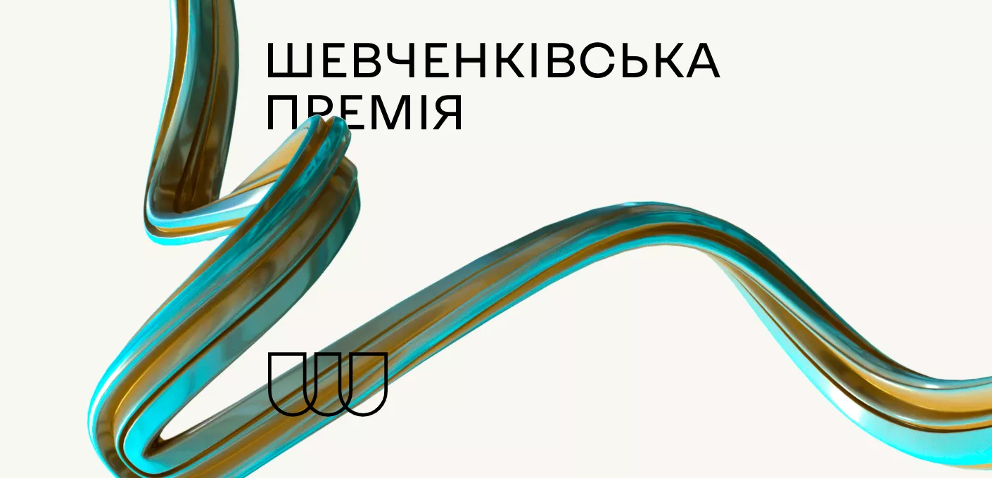 Шевченківська премія оголосила цьогорічних фіналістів