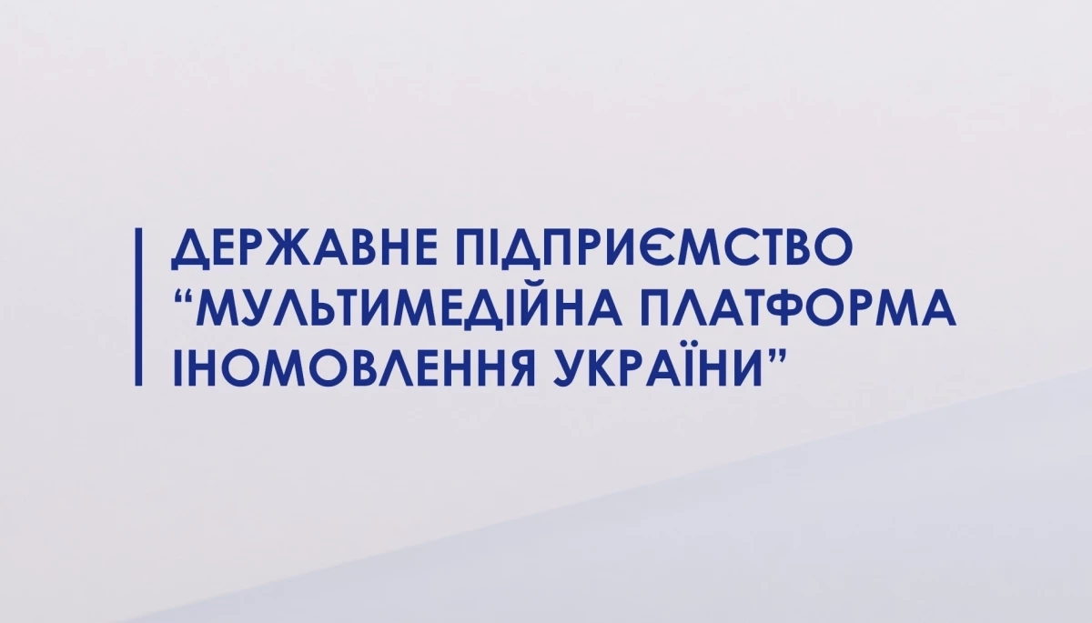У роботі частини сайтів МПІУ стався збій через кібератаку