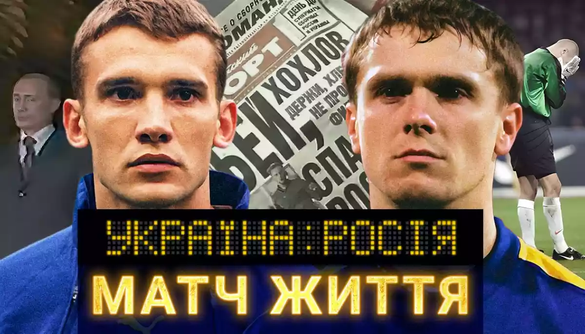 &laquo;Телебачення Торонто&raquo; випустило свій перший документальний фільм &laquo;Україна &mdash; Росія: Матч життя&raquo;