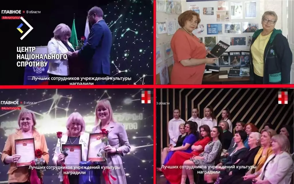 У Мелітополі росіяни нагородили місцевих &laquo;діячів культури&raquo;, які співпрацюють з окупантами