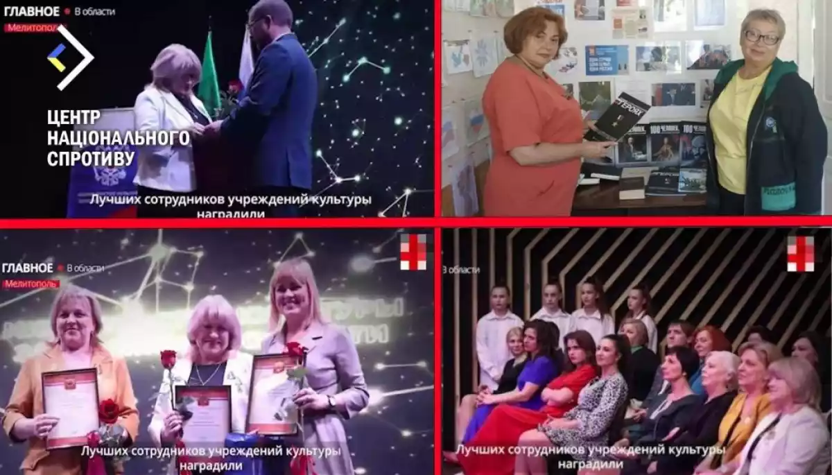 У Мелітополі росіяни нагородили місцевих &laquo;діячів культури&raquo;, які співпрацюють з окупантами