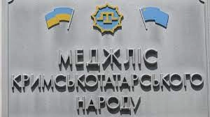 РФ порушила права українців на освіту в Криму, а порушення нею міжнародного права в забороні Меджлісу не доведено, — суд ООН