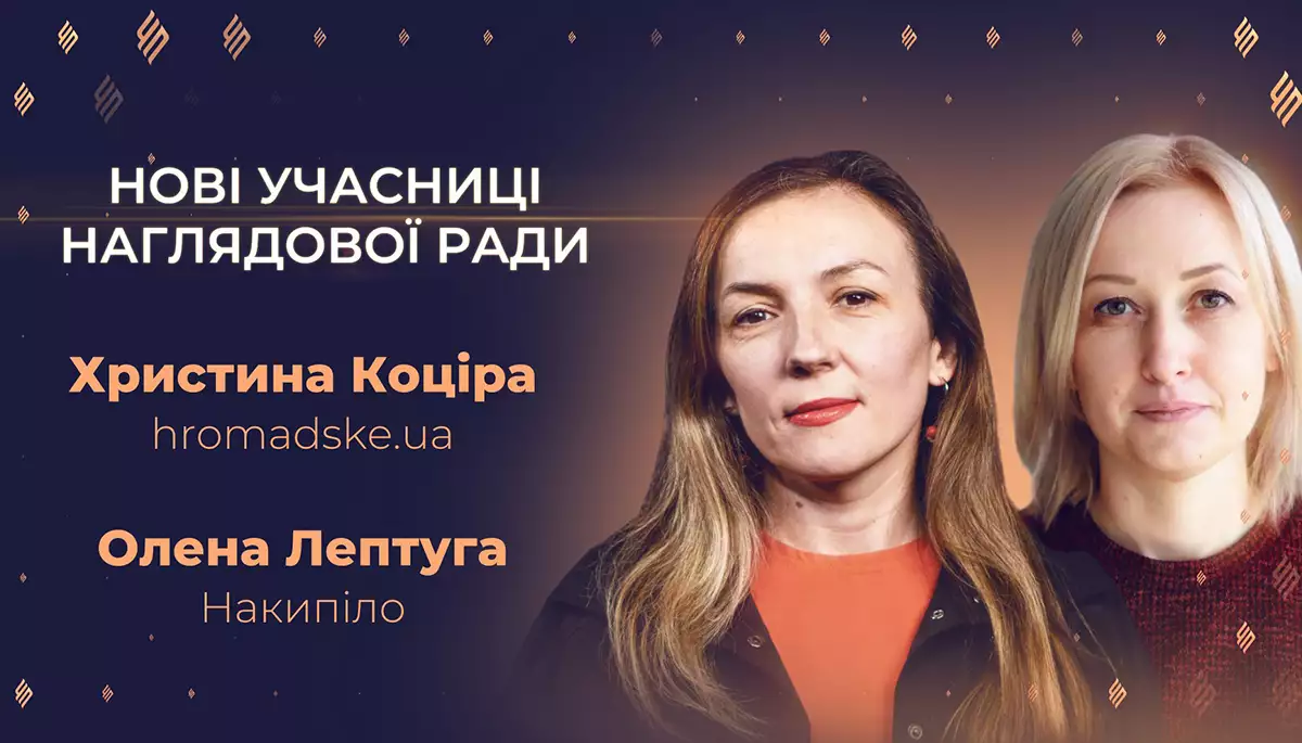 У наглядовій раді журналістського конкурсу &laquo;Честь професії&raquo; кадрові оновлення