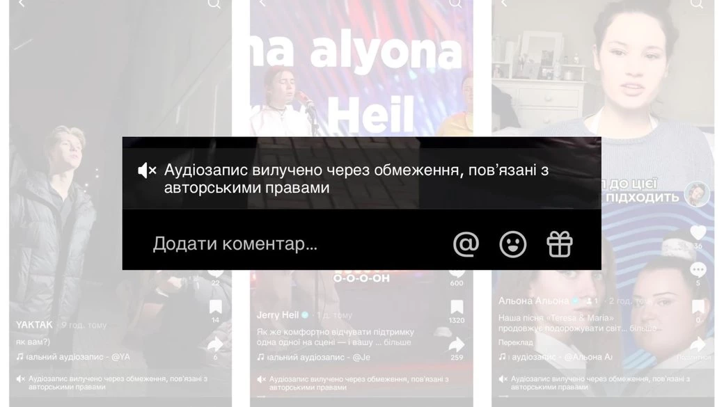 У тіктоку зникли пісні Alyona Alyona, Jerry Heil, YAKTAK та інших українських виконавців, які співпрацюють із лейблом ENKO