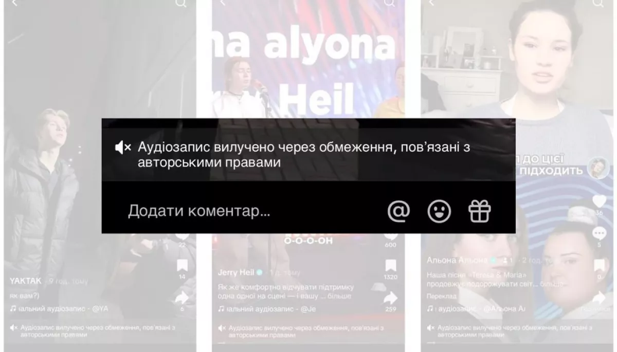 У тіктоку зникли пісні Alyona Alyona, Jerry Heil, YAKTAK та інших українських виконавців, які співпрацюють із лейблом ENKO