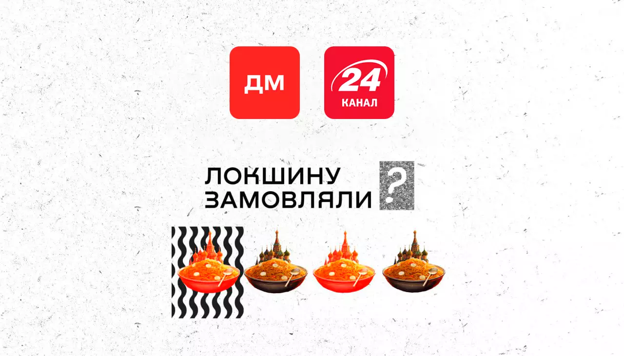 Проєкт &laquo;Локшину замовляли?&raquo; виходить на 24 каналі