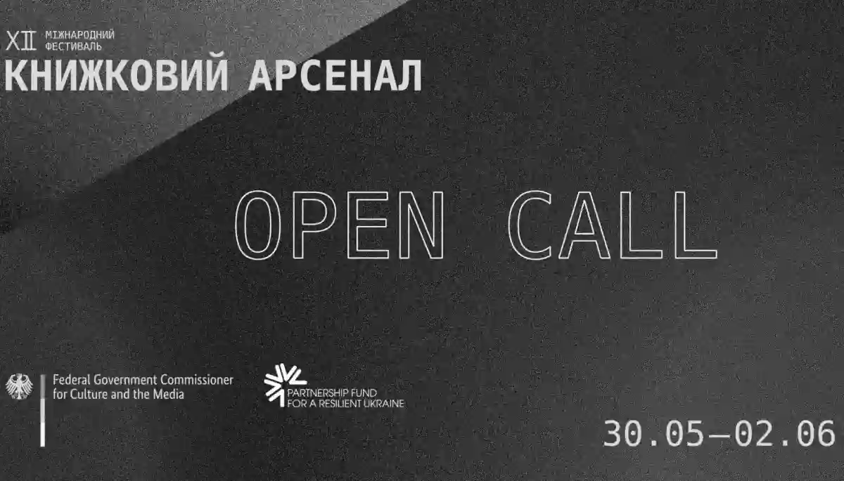 &laquo;Книжковий Арсенал&raquo; оголосив дати та формат проведення в 2024 році