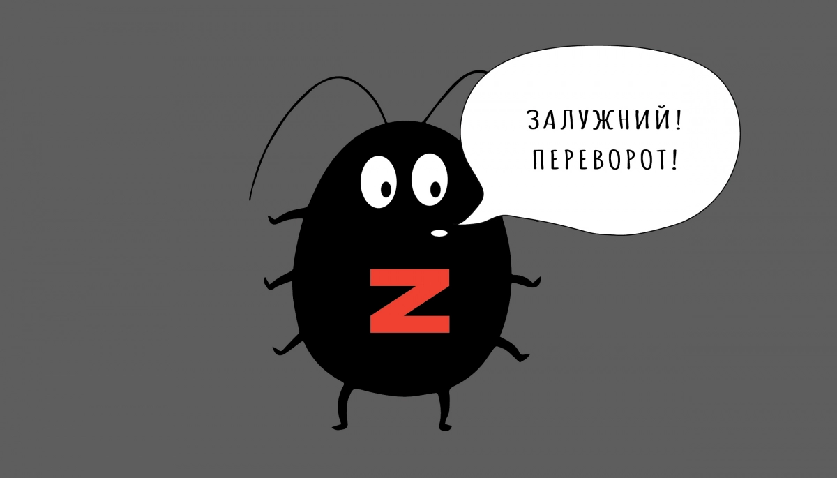 «Ви мені — відставку, а я вам — державний переворот!» Огляд російської дезінформації за 29 січня — 4 лютого 2024 року