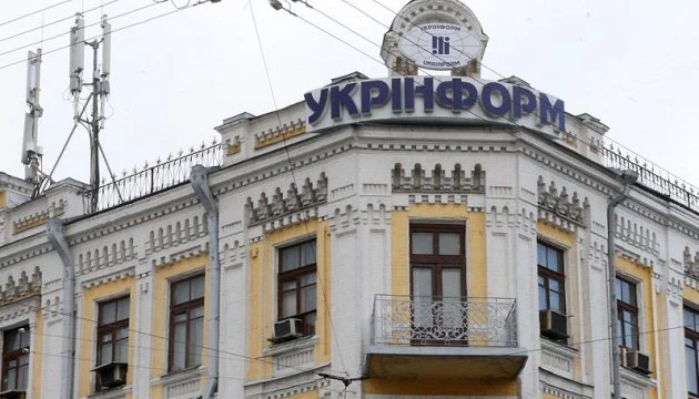 &laquo;Укрінформ&raquo; оновлює свої редакційні стандарти та створює орган, що стежитиме за їх дотриманням