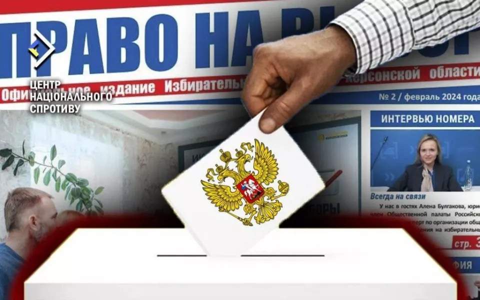 ЦНС: Російські загарбники на ТОТ Херсонщини поширюють нову пропагандистську газету перед псевдовиборами