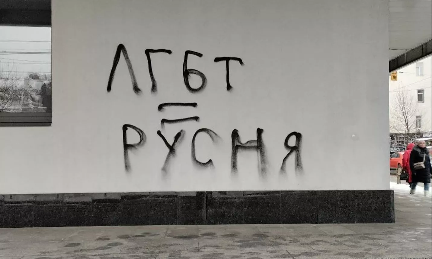 Невідомі розмалювали фасад кінотеатру &laquo;Жовтень&raquo; через майбутній показ фільму про ставлення українців до ЛГБТ