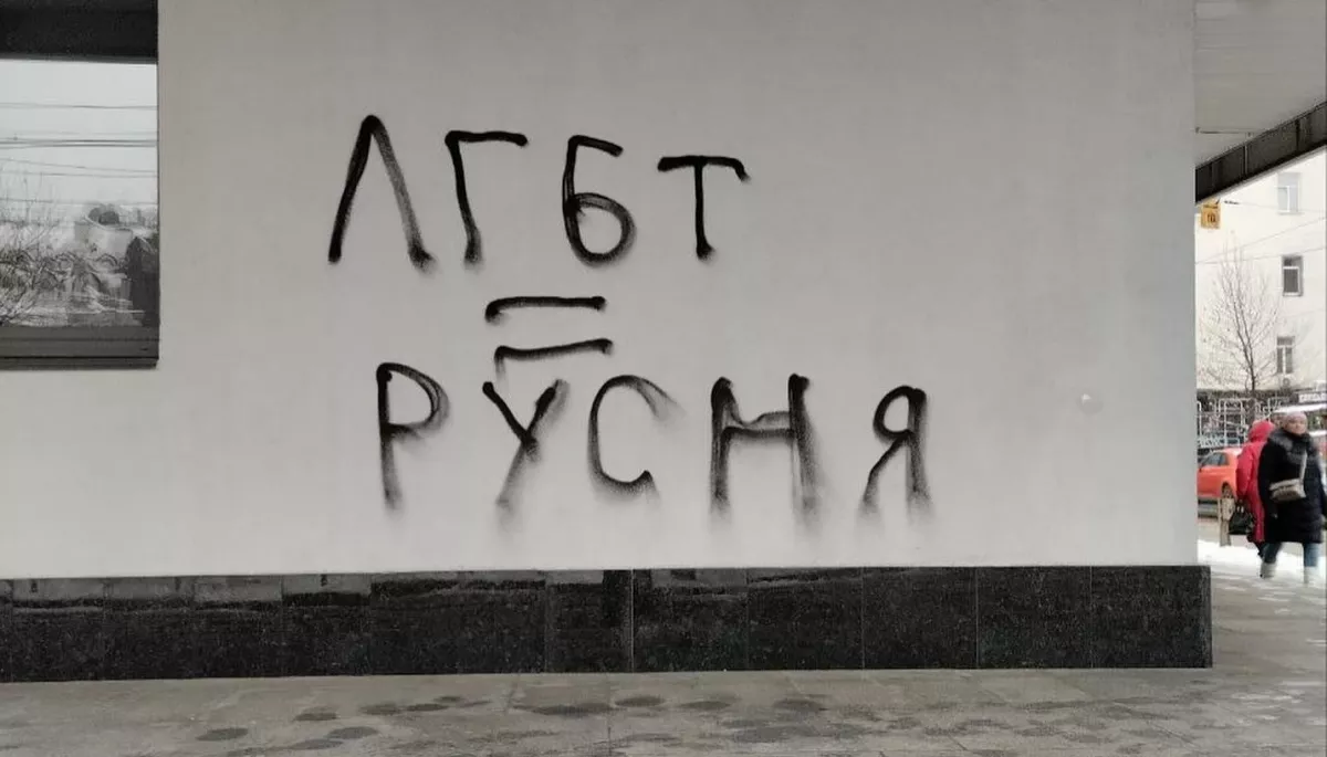 Невідомі розмалювали фасад кінотеатру &laquo;Жовтень&raquo; через майбутній показ фільму про ставлення українців до ЛГБТ