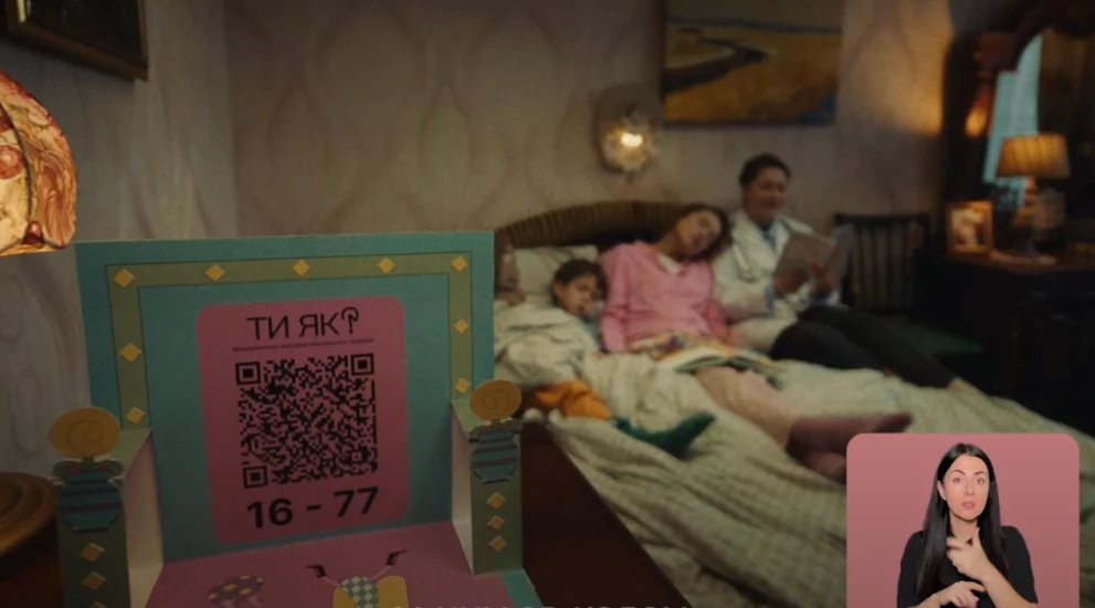 Bickerstaff.394 і &laquo;Ти як?&raquo; закликали звертатись до сімейних лікарів за ментальною підтримкою
