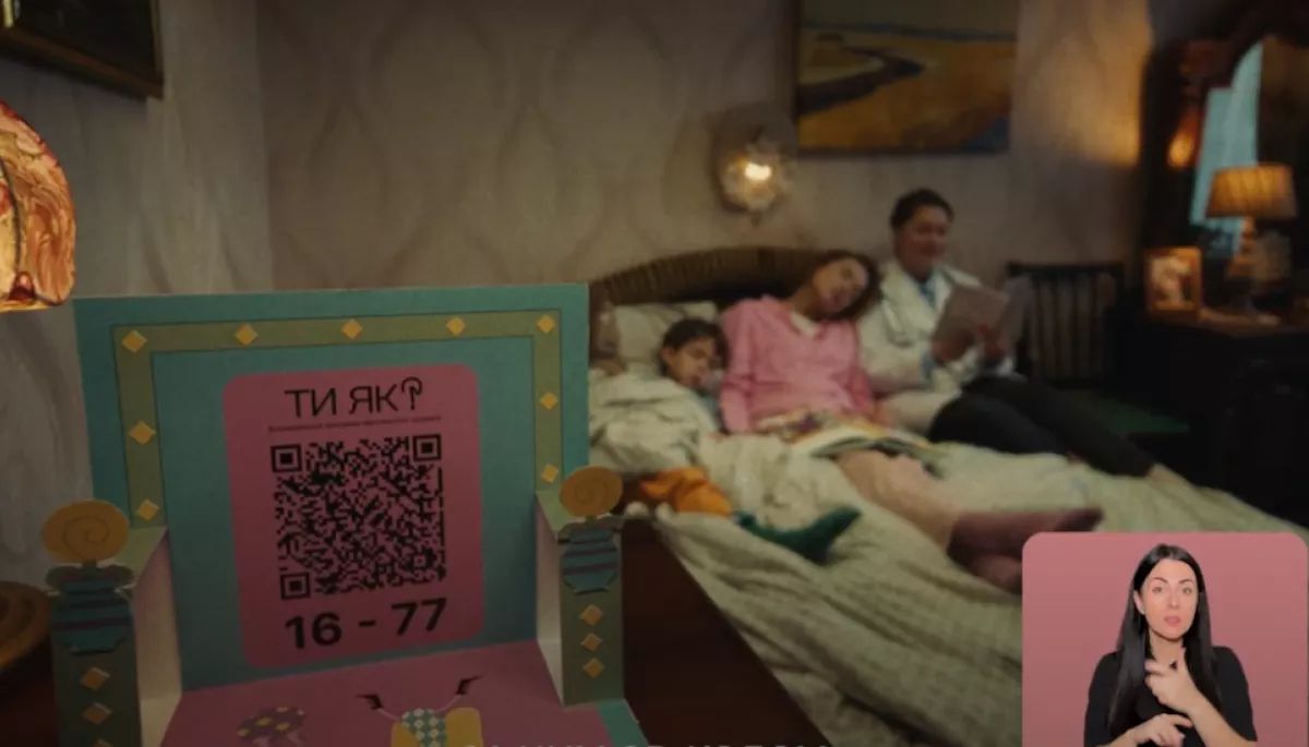 Bickerstaff.394 і &laquo;Ти як?&raquo; закликали звертатись до сімейних лікарів за ментальною підтримкою