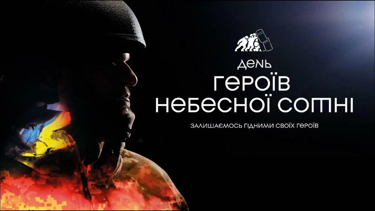 10 років після Революції гідності. У Києві готують низку заходів із вшанування героїв Майдану