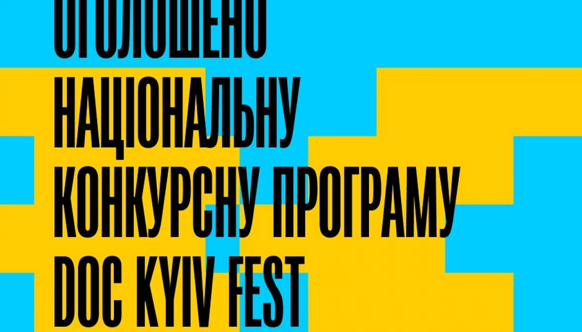 Doc Kyiv Fest оголосив національну конкурсну програму, до якої ввійшли шість фільмів