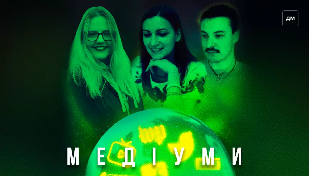 Гейміфікація медіа: досвід NYT, WP та можливості для українських медіа. Розмова з Олександрою Гондюл у подкасті «Медіуми»