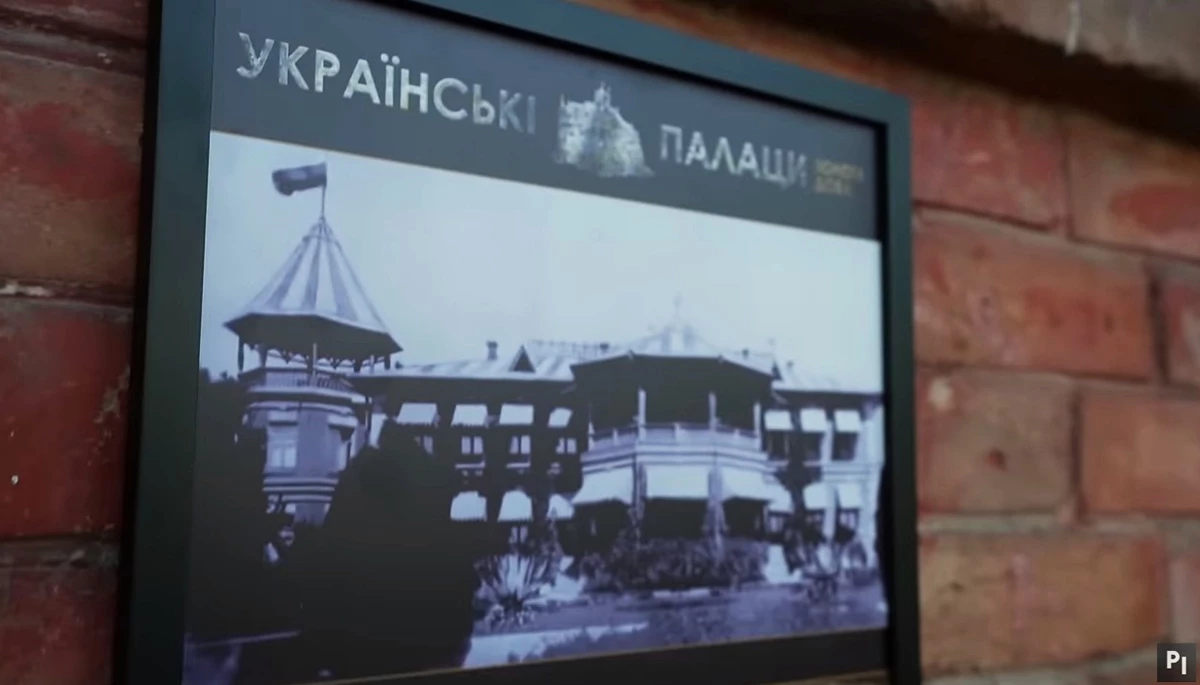 Проєкт «Українські палаци. Золота доба-2»: історія України, відбудована з руїн