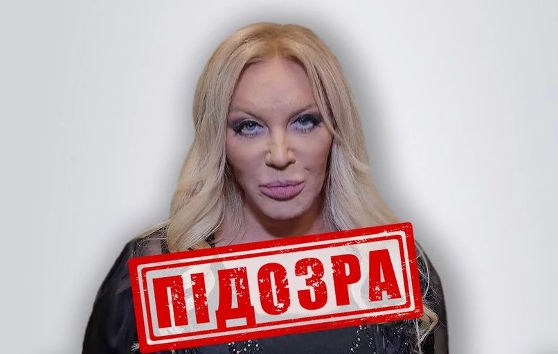 СБУ заочно оголосила підозру Таїсії Повалій. Їй загрожує до 12 років тюрми