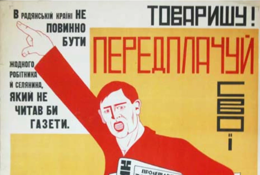 «Троянські вісті». Український Мюнхгаузен та інші помічники більшовицьких людоловів
