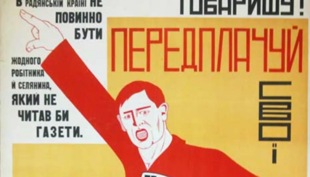 «Троянські вісті». Український Мюнхгаузен та інші помічники більшовицьких людоловів