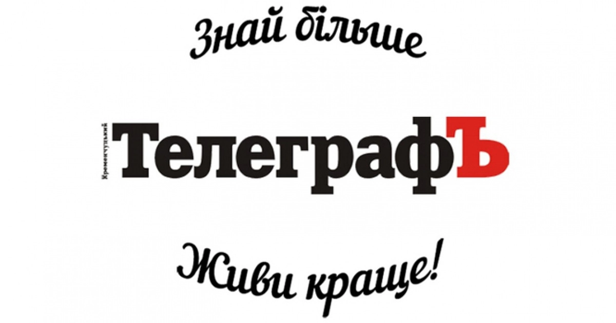 Газета «Кременчуцький Телеграф» припиняє виходити друком