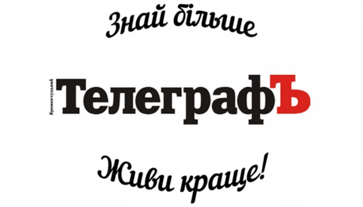 Газета «Кременчуцький Телеграф» припиняє виходити друком