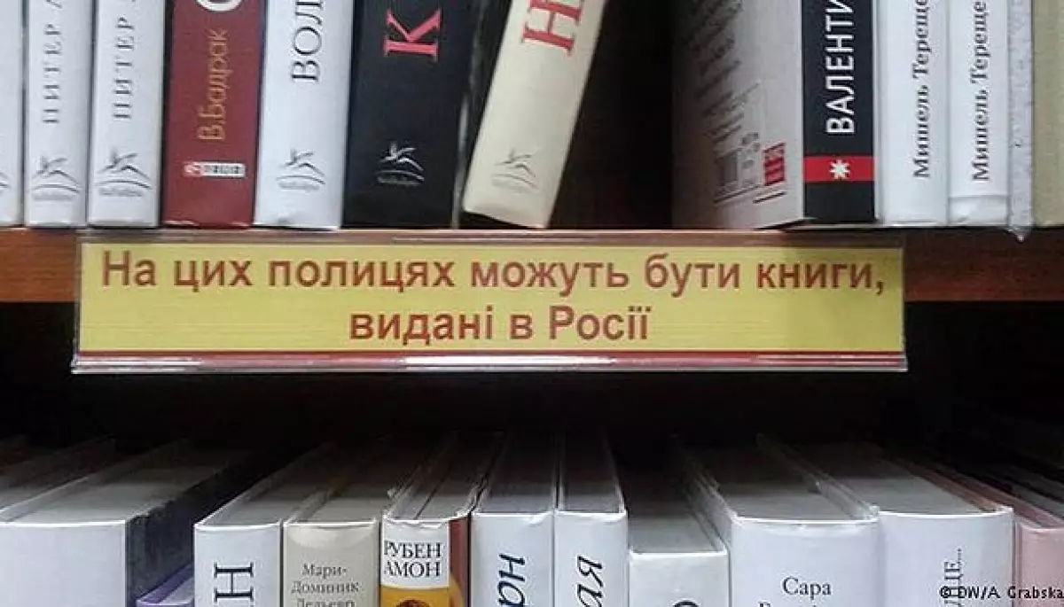 Держкомтелерадіо зупинило продаж російських видань у трьох книгарнях Києва та Горішніх Плавнів