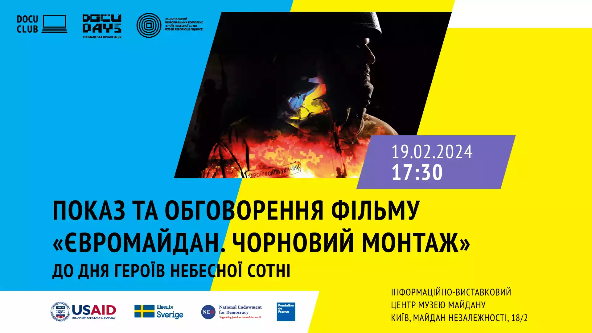 19 лютого — показ та обговорення документального фільму «Євромайдан. Чорновий монтаж»