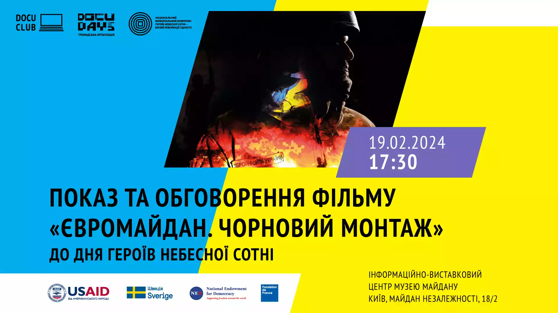 19 лютого &mdash; показ та обговорення документального фільму &laquo;Євромайдан. Чорновий монтаж&raquo;