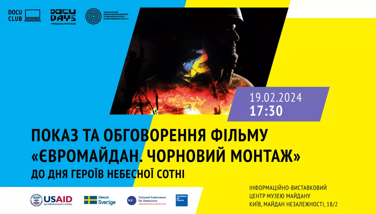 19 лютого — показ та обговорення документального фільму «Євромайдан. Чорновий монтаж»