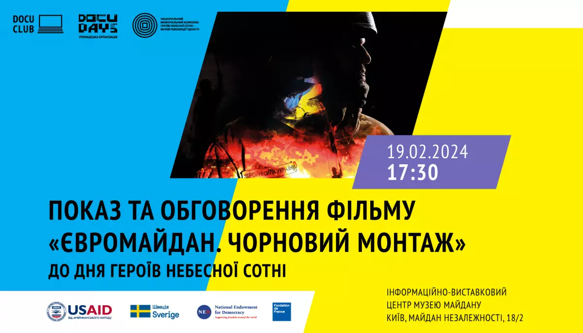 19 лютого &mdash; показ та обговорення документального фільму &laquo;Євромайдан. Чорновий монтаж&raquo;