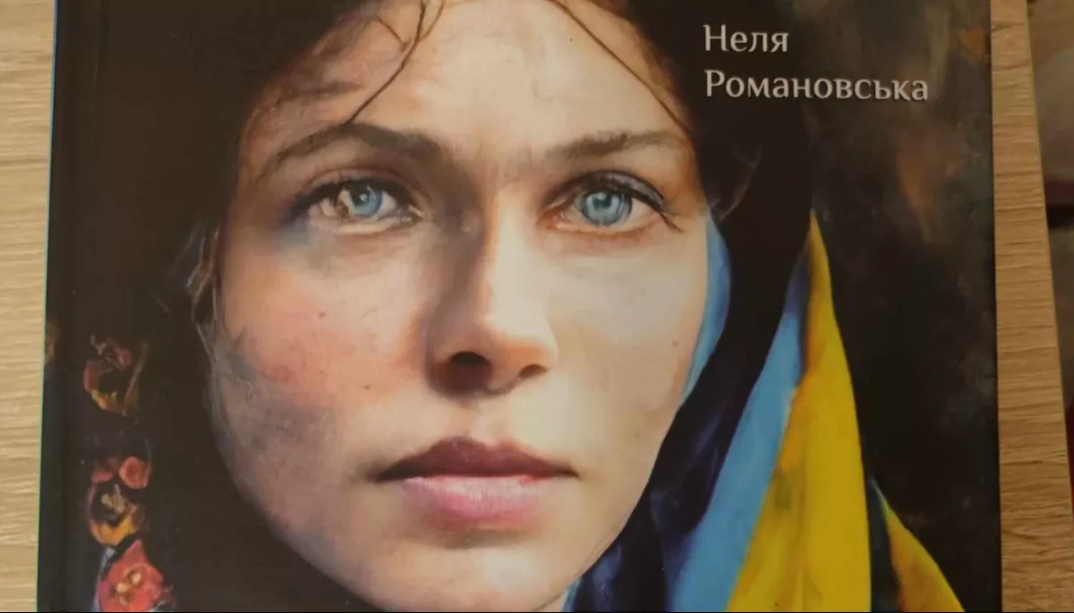 У книзі &laquo;Рятуючи Єву&raquo; Нелі Романовської знайшли використані без дозволу історії людей, які раніше зібрала журналістка &laquo;УП.Життя&raquo;