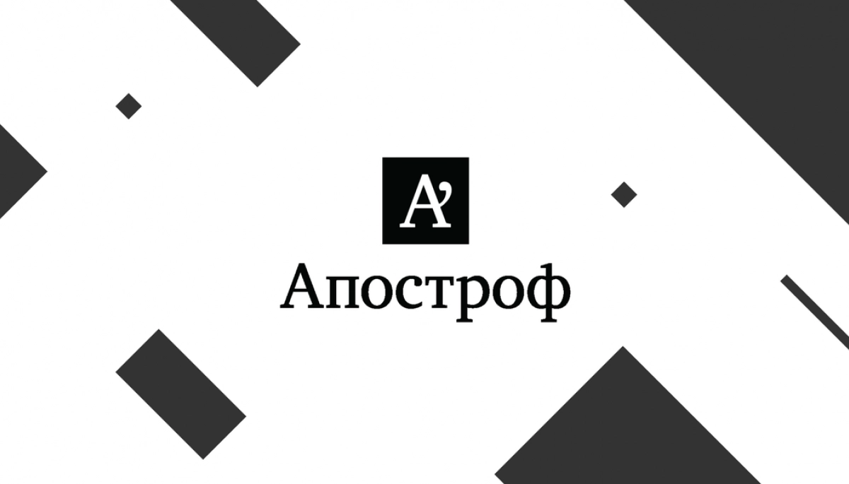 Сайт видання «Апостроф» зазнав хакерської атаки