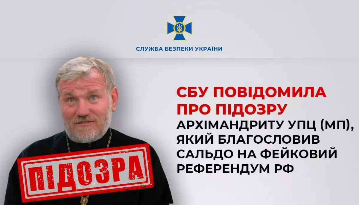 СБУ оголосила підозру особистому «духівнику» Сальдо від УПЦ МП