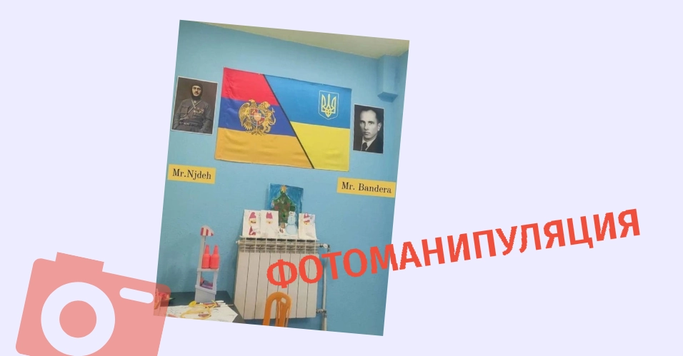 Азербайджанські та російські телеграм-канали &laquo;виявили&raquo; український націоналізм у вірменському дитсадку