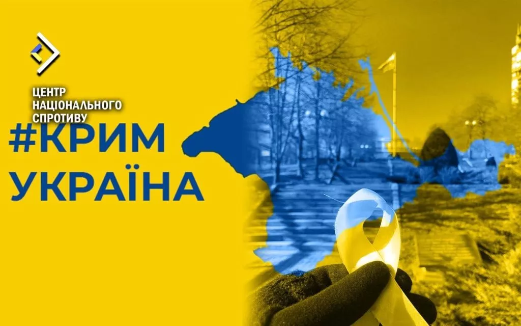 Українське підпілля поширило патріотичну символіку в Сімферополі