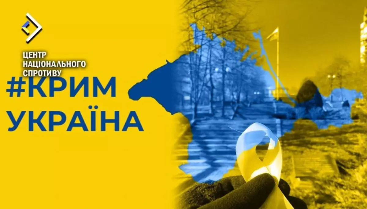 Українське підпілля поширило патріотичну символіку в Сімферополі