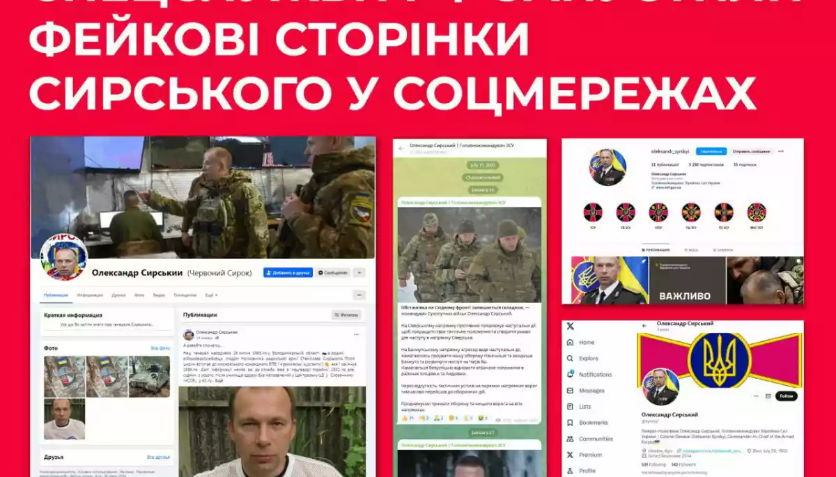 ЦПД: Росія веде в соцмережах кампанію з дискредитації Головнокомандувача ЗСУ Олександра Сирського