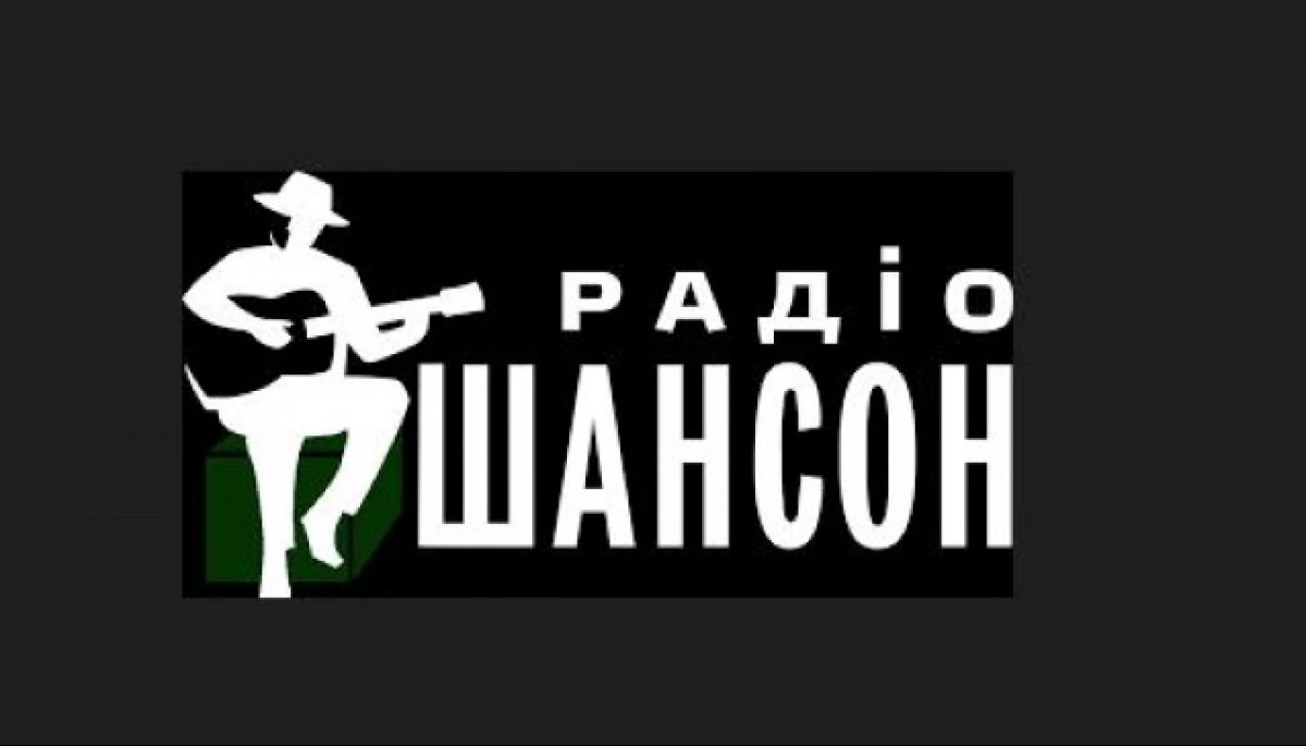 «Радіо Шансон» змінило назву