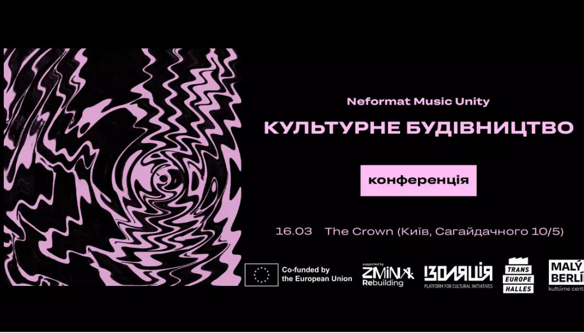 «Neformat Music Unity: Культурне будівництво»: медіа про андеграундну музику «Neformat» проведе другу музичну конференцію